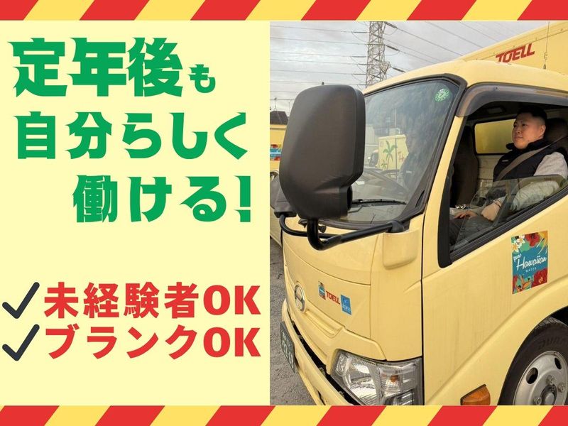 株式会社トーエル　富里ストックヤードのアルバイト・バイト求人情報-05