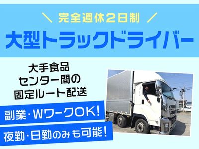 神奈川県 伊勢原市 歌川のトラック運転手 の求人1,000 件 | Indeed
