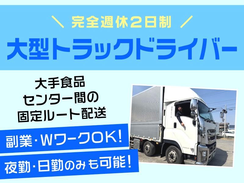 株式会社ドリームの求人・転職情報