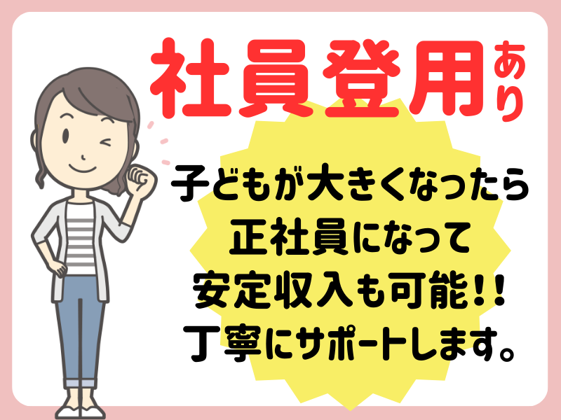 有限会社野澤運送のアルバイト・バイト求人情報-02