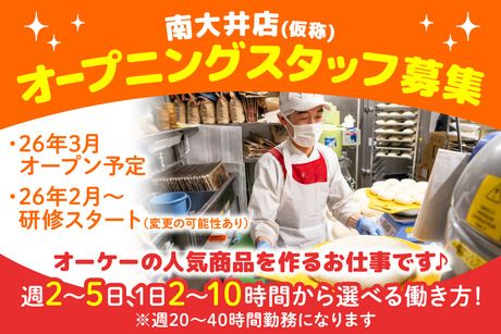 オーケー株式会社の求人・転職情報