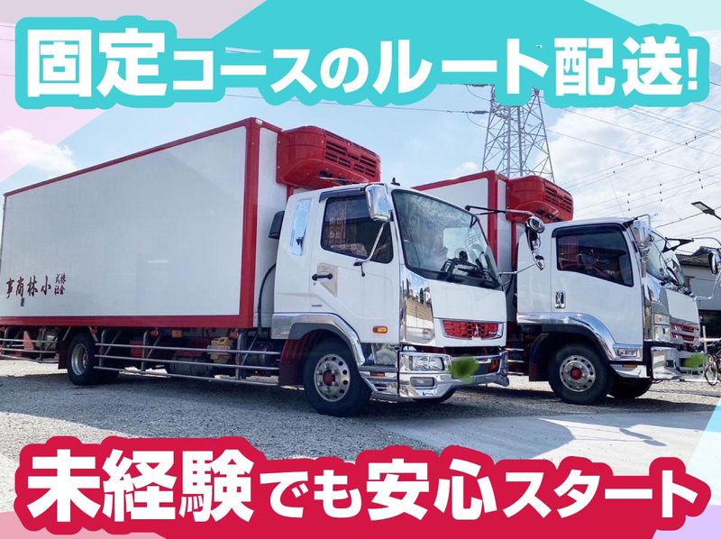 株式会社小林商事の求人・転職情報