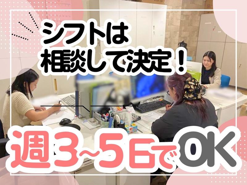株式会社WonderWallのアルバイト・バイト求人情報-05