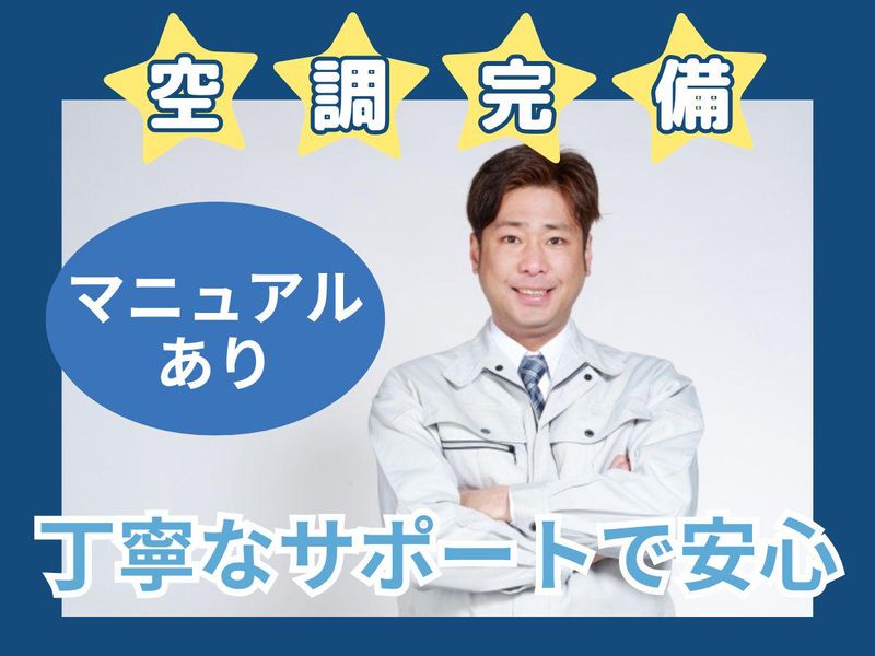キチナングループ株式会社の求人・転職情報