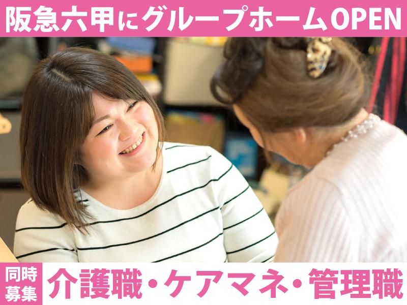 医療法人社団　友幸会の求人・転職情報