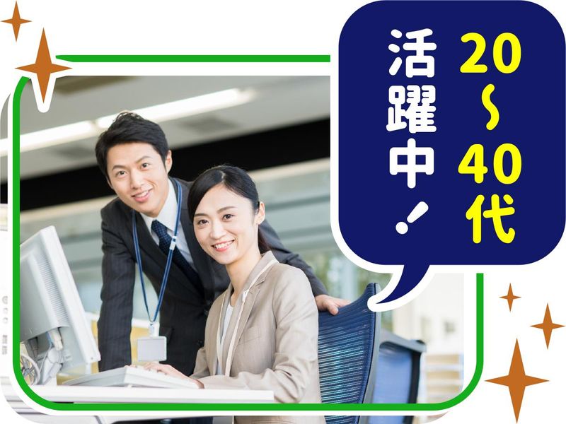 株式会社ウイルテックのアルバイト・バイト求人情報-04