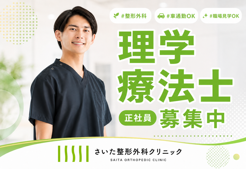 医療法人ふるりの求人・転職情報