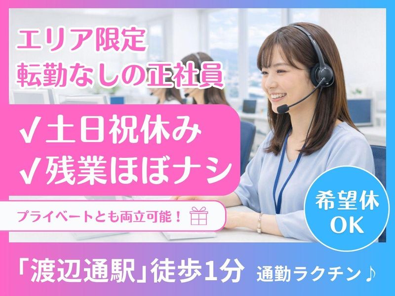 アルティウスリンク株式会社の求人・転職情報
