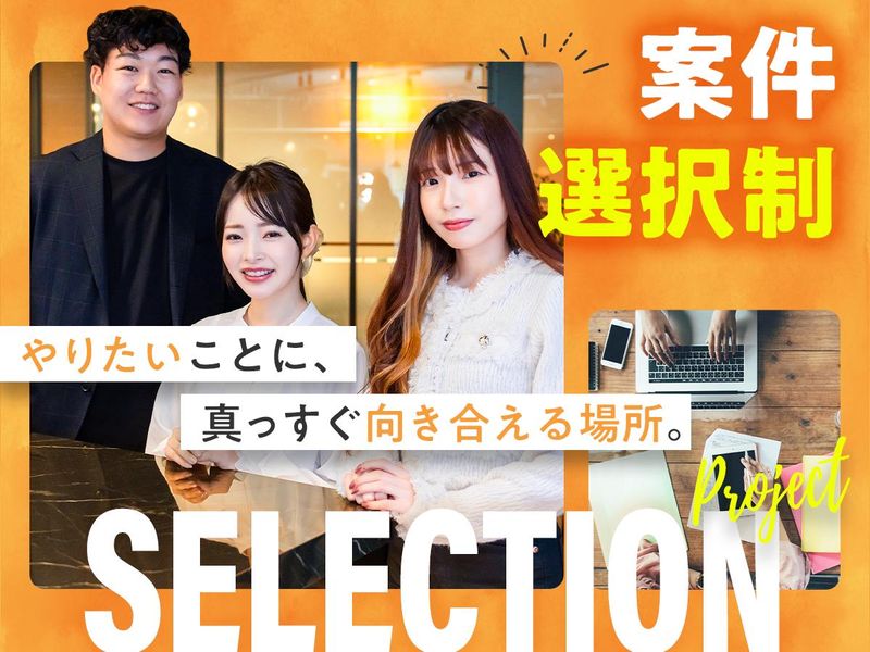 フルウィル株式会社のアルバイト・バイト求人情報-05