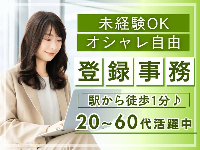 アルティウスリンク株式会社の求人・転職情報
