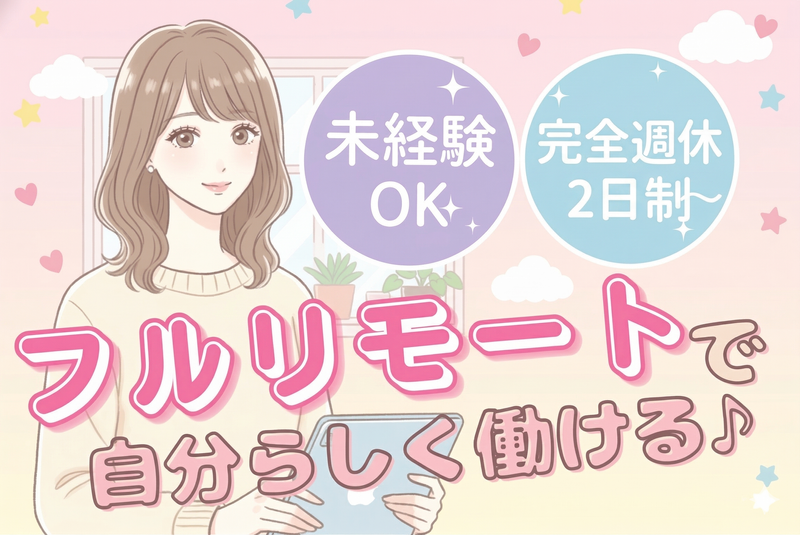 KOSネットワーク株式会社の求人・転職情報
