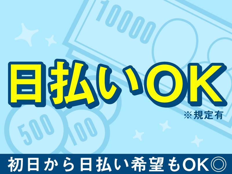 セキュリティスタッフ株式会社のアルバイト・バイト求人情報-02