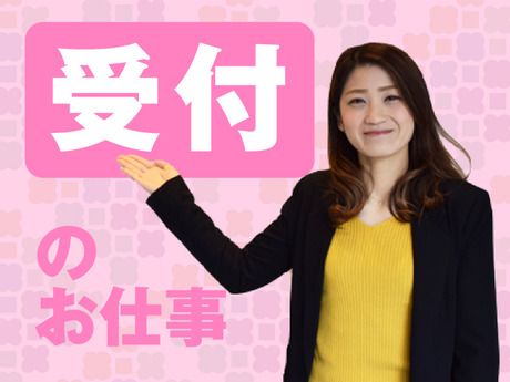 ジョブシティPLUS(株式会社ボーダレス)の派遣求人情報