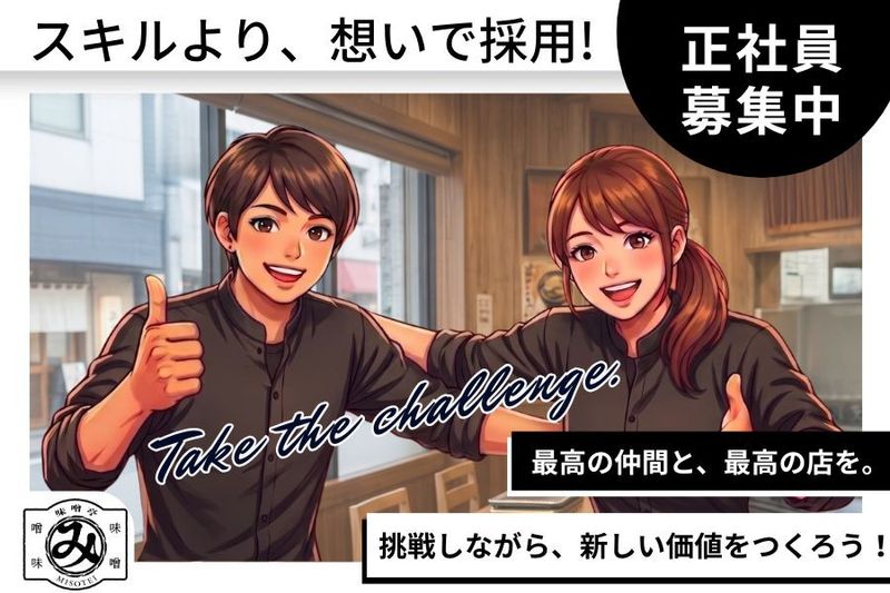 MINORI株式会社の求人・転職情報