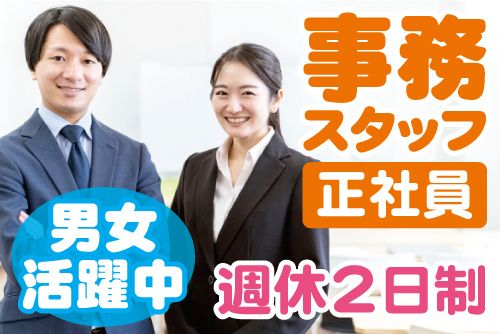 株式会社テクノ・アイの求人・転職情報
