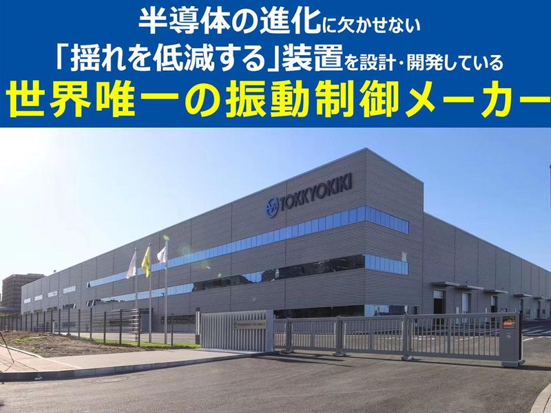 特許機器株式会社