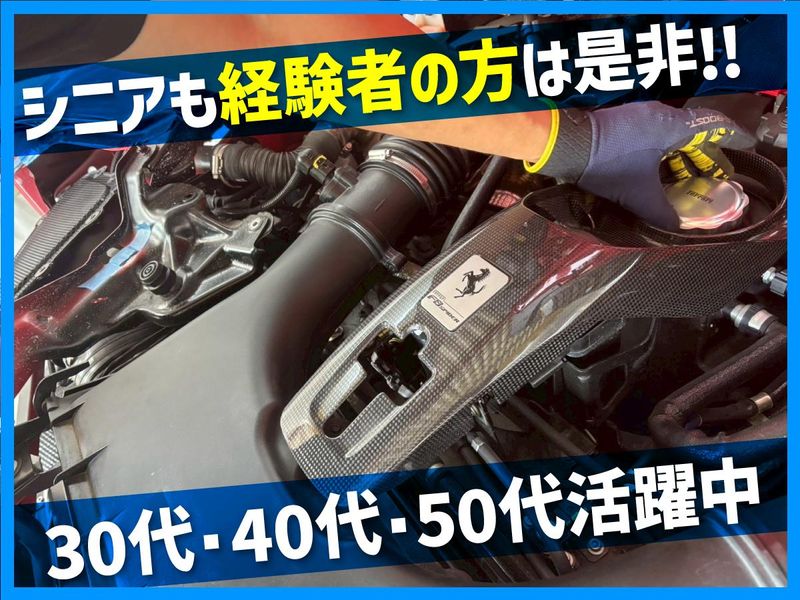 株式会社兵庫オートのアルバイト・バイト求人情報-02
