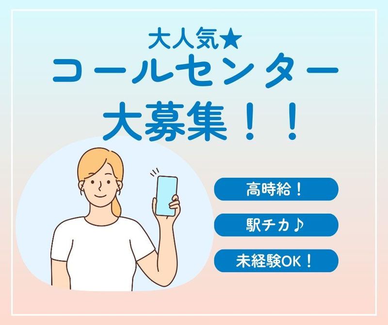株式会社DELTA/100153184のアルバイト・バイト求人情報-03