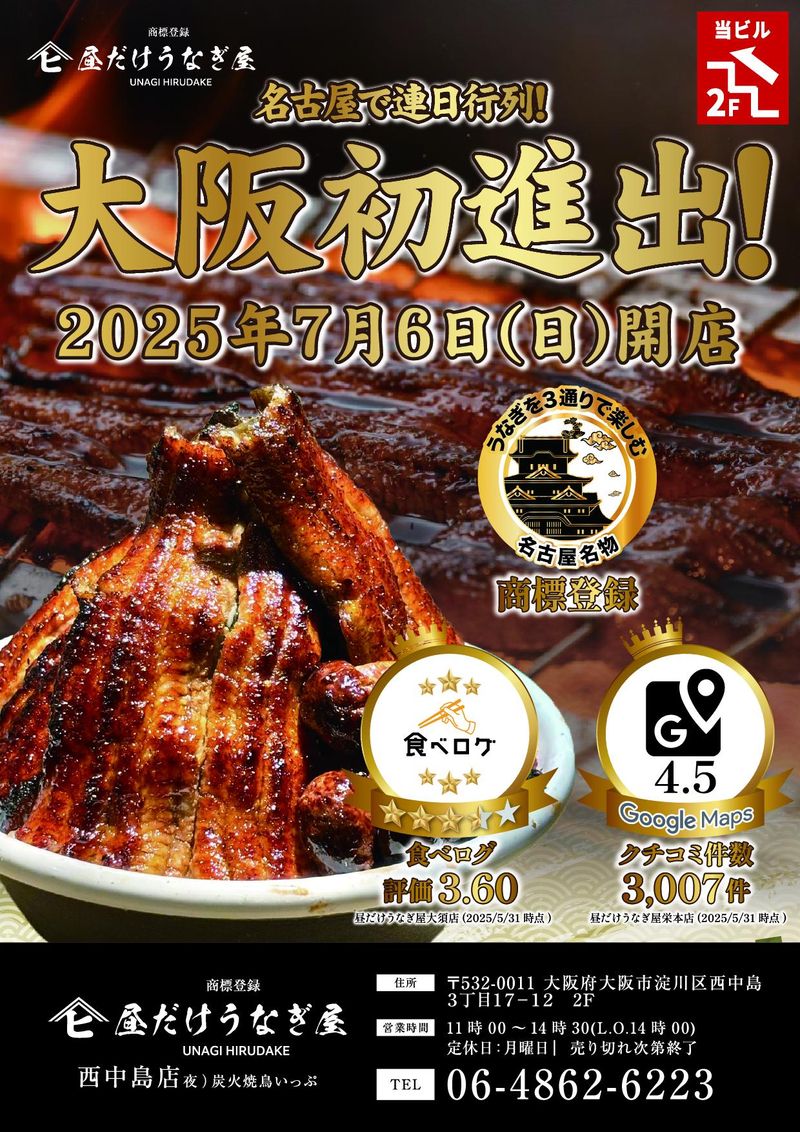 13DINING株式会社の求人・転職情報