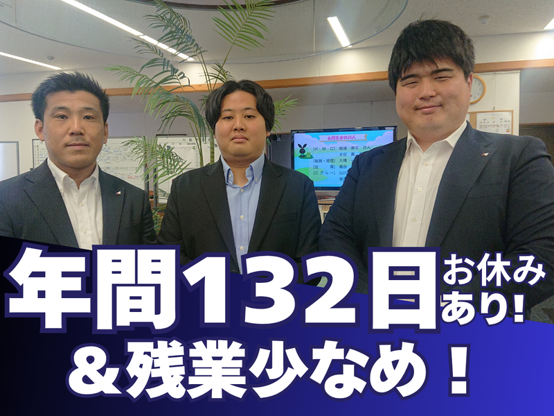 キングラン中部株式会社の求人・転職情報