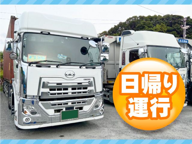 有限会社 丸石運輸の求人・転職情報