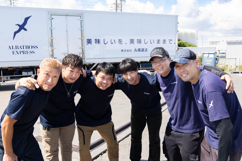 株式会社丸橋運送
