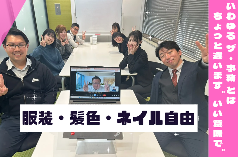 株式会社エリアフォースの求人・転職情報