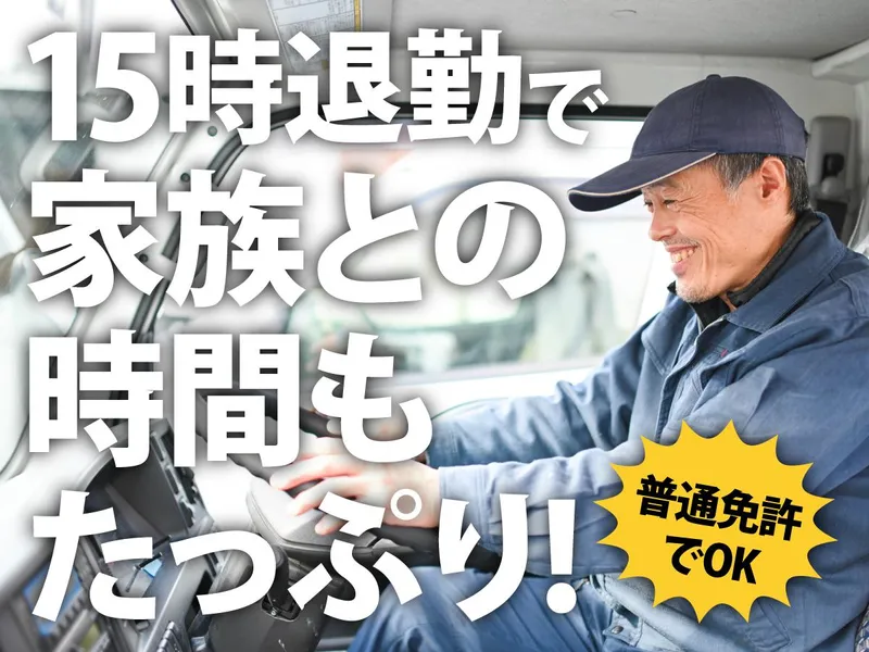 上野紙料株式会社　神戸支店のアルバイト・バイト求人情報