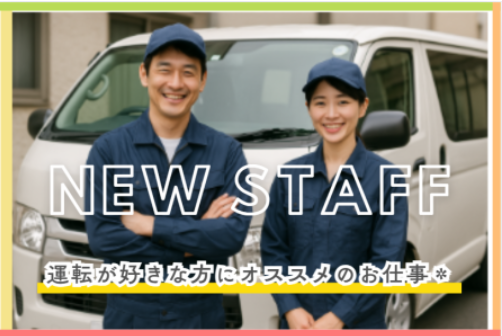 三笠ヒューマンテクノ株式会社のアルバイト・バイト求人情報-03