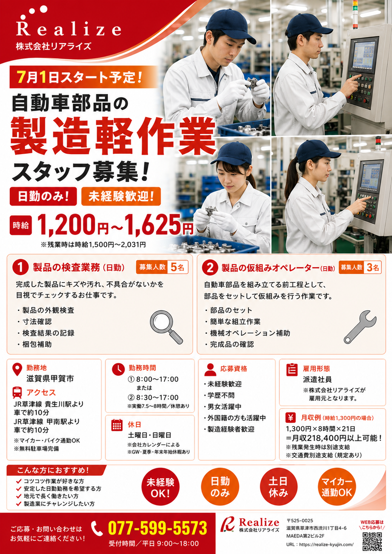求人画像