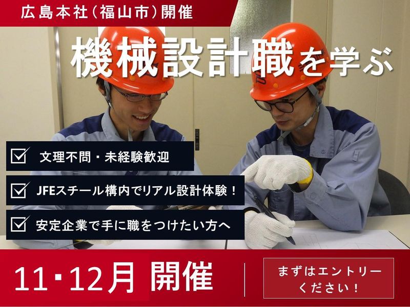 三和設計株式会社