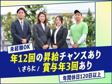 株式会社引越社の求人・転職情報