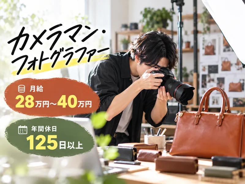 株式会社仙入のアルバイト・バイト求人情報-01