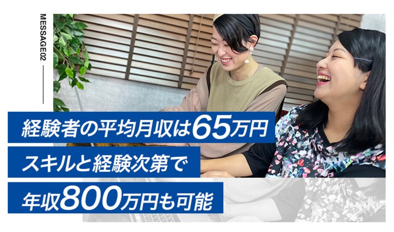 株式会社wild ideaのアルバイト・バイト求人情報-02