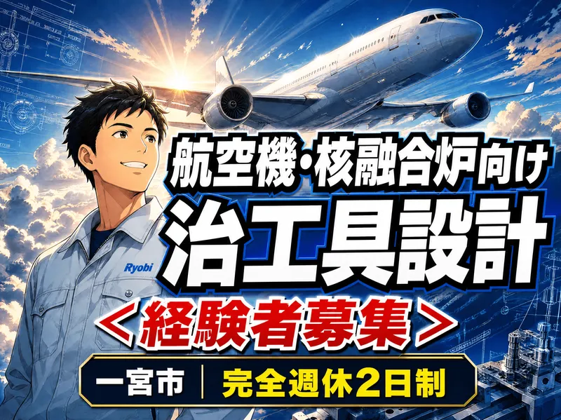 菱輝グローバルツーリング株式会社の求人・転職情報