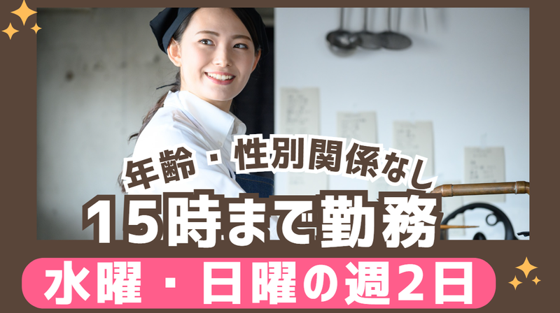 ホテルパサディナ市原のアルバイト・バイト求人情報-01