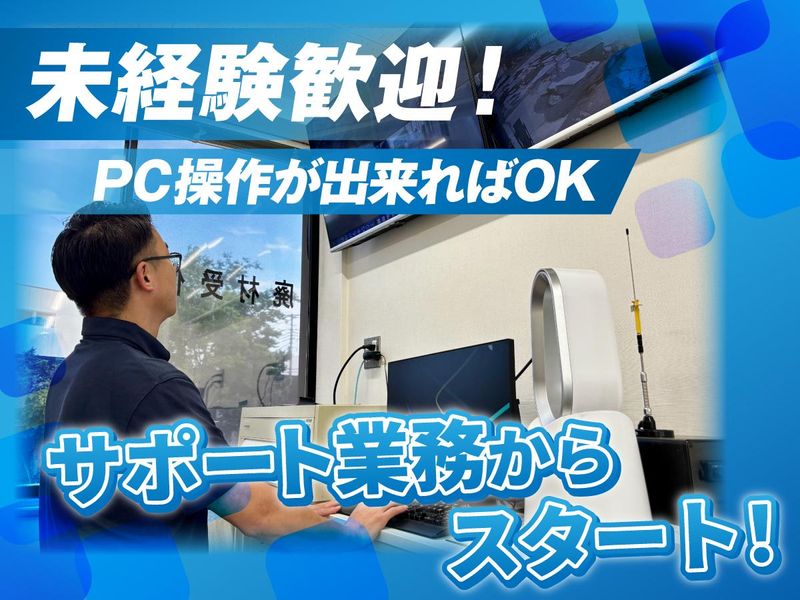 東和アークス株式会社の求人・転職情報