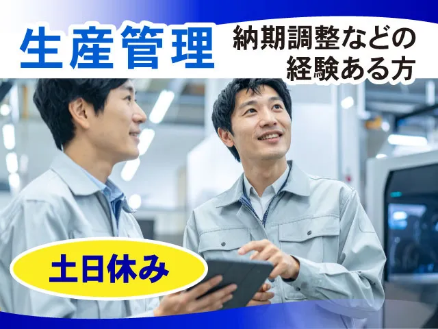 株式会社SCTの求人・転職情報