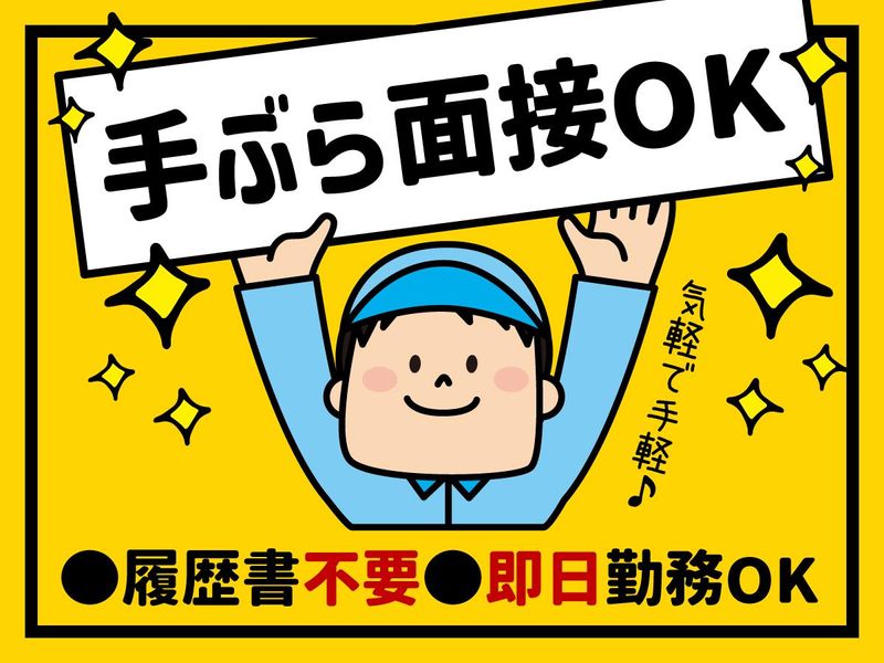 株式会社ジェイプランのアルバイト・バイト求人情報-02