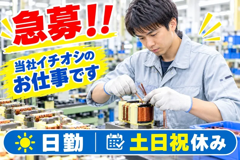 株式会社グンソーのアルバイト・バイト求人情報