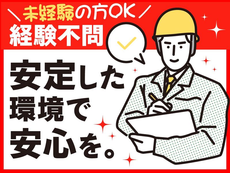 株式会社オーエンスの求人・転職情報