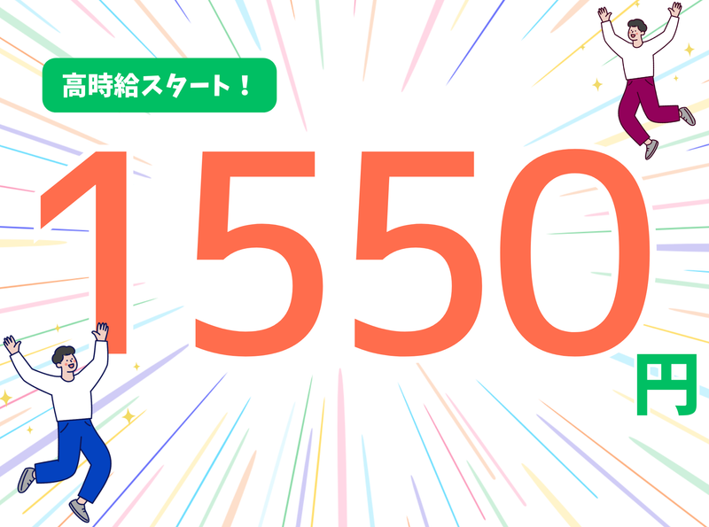 和田工業　派遣事業部