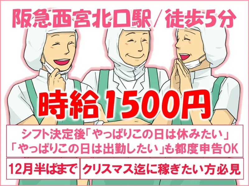 上栄陸運株式会社のアルバイト・バイト求人情報