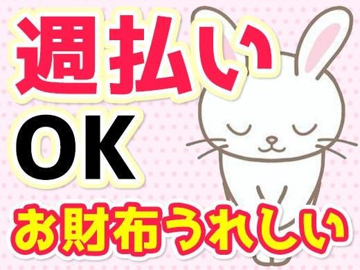 戦力エージェント株式会社　横浜支店(派遣先:神奈川県横浜市中区南本牧)のアルバイト・バイト求人情報-01