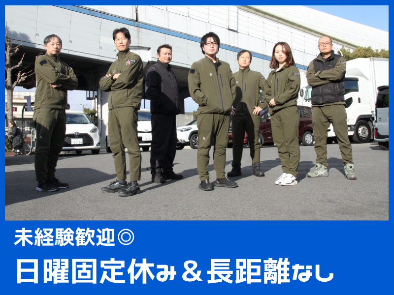 株式会社カントウ流通