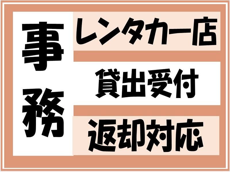 株式会社ジョブ九州のアルバイト・バイト求人情報-02