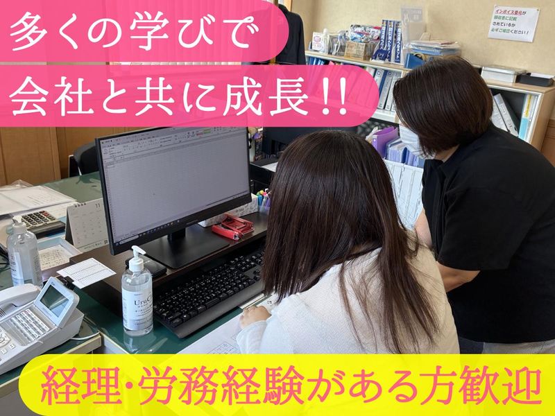 株式会社海渡の求人・転職情報