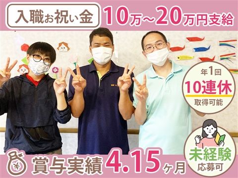 社会福祉法人神戸婦人同情会特別養護老人ホームブルーバレイの求人・転職情報