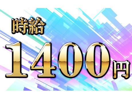 株式会社サンギョウスタッフの派遣求人情報