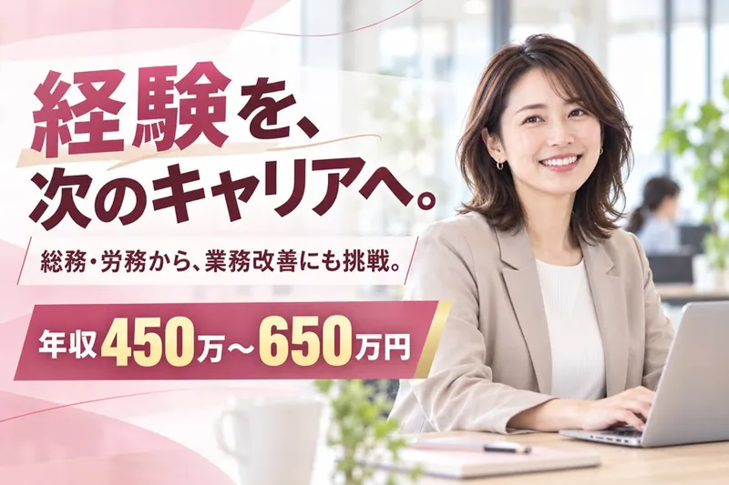 株式会社住環境ジャパン-0004の求人・転職情報